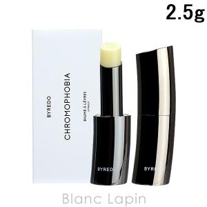 バイレード BYREDO リップバームクロモフォビア 2.5g [832792]｜blanc-lapin