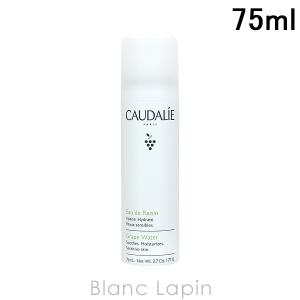 コーダリー CAUDALIE オードレザン 75ml [001225]｜blanc-lapin