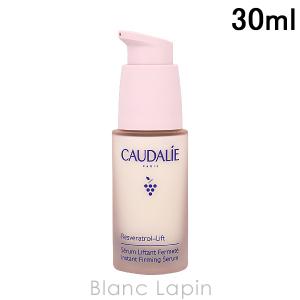 コーダリー CAUDALIE ヴィノパーフェクトブライトニングダークスポット