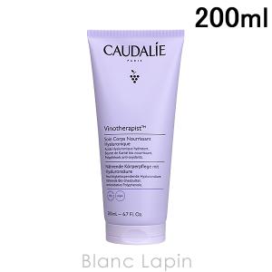 コーダリー CAUDALIE ヴィノセラピスト ヒアルロニックナリシングボディローション 200ml [003632]｜blanc-lapin