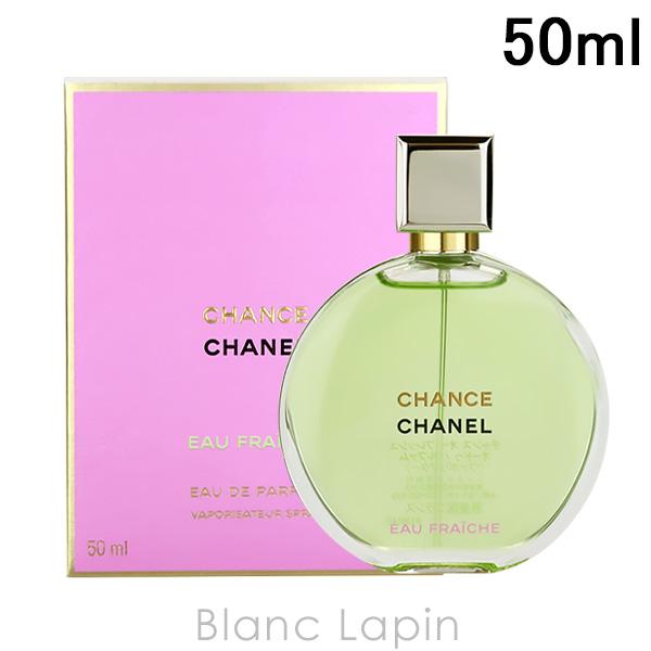 シャネル CHANEL チャンスオーフレッシュ EDP 50ml [361407]