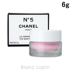 CHANEL シャネル N°5 ヴェルヴェット ボディ クリーム 6g NO.5 THE