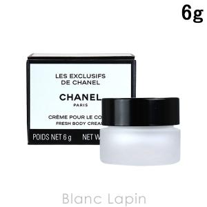 シャネル CHANEL レゼクスクルジフフレッシュボディクリーム 6g