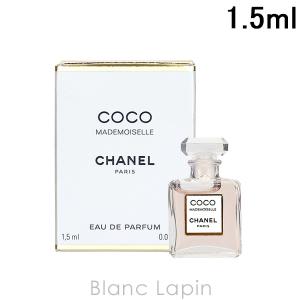 シャネル CHANEL ココマドモアゼル EDP 1.5ml