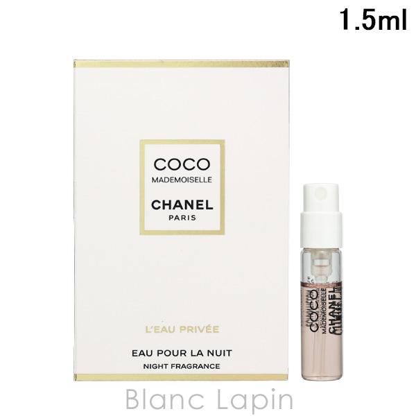 【ミニサイズ】 シャネル CHANEL ココマドモアゼル ロープリヴェ 1.5ml [075884]