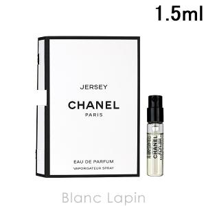 【ミニサイズ】 シャネル CHANEL ジャージー EDP 1.5ml [084565]【メール便可】｜blanc-lapin