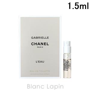 CHANEL（シャネル） 【ミニサイズ】 ガブリエルシャネルエッセンス EDP