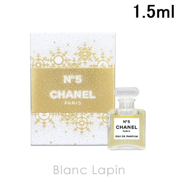 【ミニサイズ】 シャネル CHANEL No.5 EDP 限定パッケージ2 1.5ml ミニフレグラ...