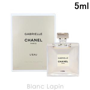 CHANEL 【ミニサイズ】 シャネル ガブリエルシャネルエッセンス EDP