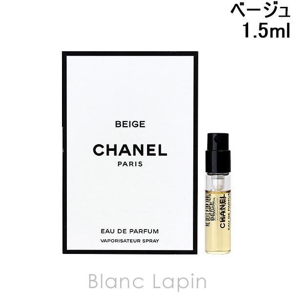 【ミニサイズ】 シャネル CHANEL ベージュ EDP 1.5ml ミニフレグランス ミニ香水 [...