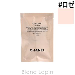 シャネル CHANEL ルブランラバーズ #ロゼ 2.5ml