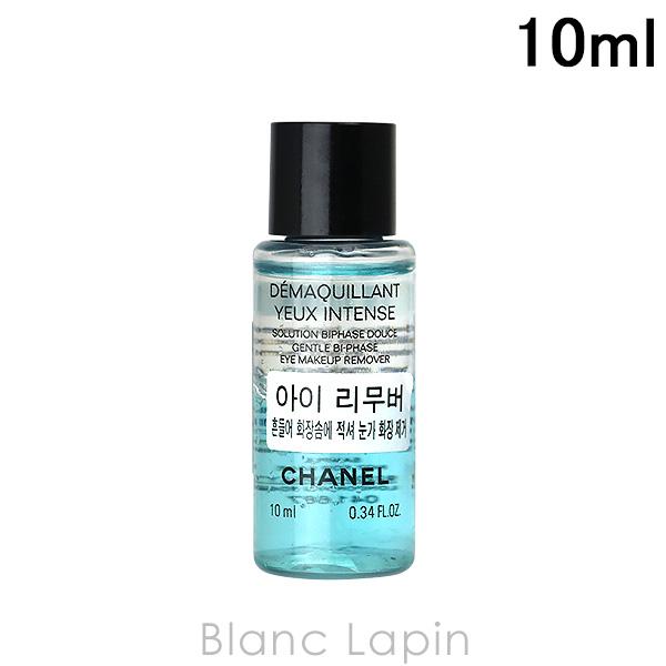 【ミニサイズ】 シャネル CHANEL デマキヤンユーアンタンス 10ml クレンジング・洗顔ミニ ...