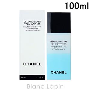 シャネル CHANEL デマキヤンユーアンタンス 100ml [661408/553039]