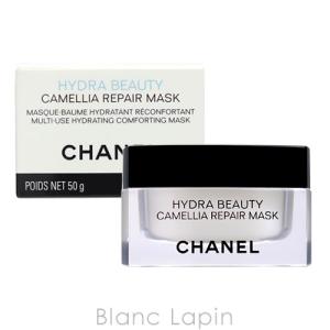 〔クーポン配布中〕シャネル CHANEL イドゥラビューティリペアマスク 50g [419108]｜blanc-lapin