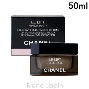 〔クーポン配布中〕シャネル CHANEL ルリフトクレームリッシュ 50ml [419504]｜blanc-lapin