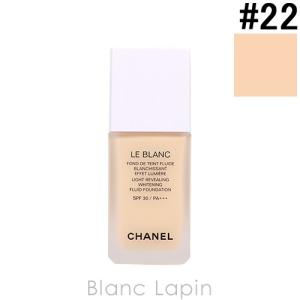 シャネル CHANEL ルブランフリュイドルミエール #22 / 30ml [675603]