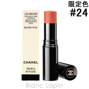 シャネル CHANEL レベージュスティックベルミン #24...
