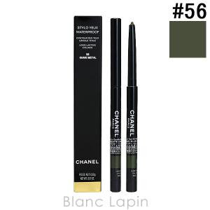 シャネル CHANEL スティロユーウォータープルーフN #56 カーキ メタル 0.3g [870565]【メール便可】