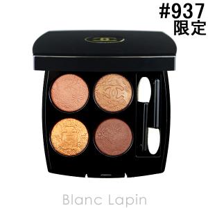 シャネル CHANEL レキャトルオンブル #937 オンブル ドゥ リュンヌ 2g