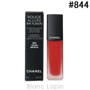 シャネル CHANEL ルージュアリュールインクフュージョン #844 ルージュ アンプレヴュ 6ml