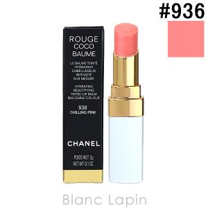 〔クーポン配布中〕シャネル CHANEL ルージュココボーム #936 チリング ピンク 3g [719369]【メール便可】｜blanc-lapin