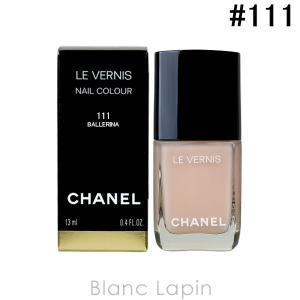 〔クーポン配布中〕シャネル CHANEL ヴェルニ #111 バレリーナ 13ml [791112]｜blanc-lapin