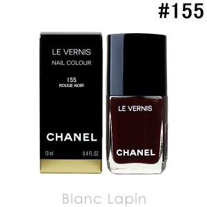 〔クーポン配布中〕シャネル CHANEL ヴェルニ #155 ルージュ ヌワール 13ml [791556]｜blanc-lapin