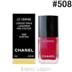 シャネル CHANEL ヴェルニロングトゥニュ #508 シャントン 13ml