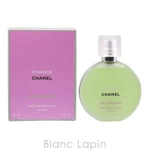 〔クーポン配布中〕シャネル CHANEL チャンスオーフレッシュヘアミスト 35ml [369908]