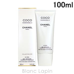 シャネル CHANEL ココマドモアゼルルジェル 100ml