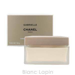 シャネル CHANEL ガブリエルシャネルボディクリーム 150g