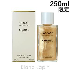 シャネル CHANEL ココマドモアゼルパーリーボディジェル 250ml
