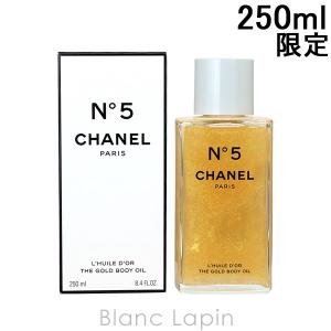 シャネル CHANEL No.5ザゴールドボディオイル 250ml