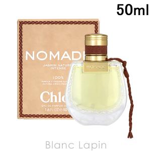 クロエ CHLOE ノマドジャスミンナチュレル EDP インテンス 50ml [459666]｜blanc-lapin