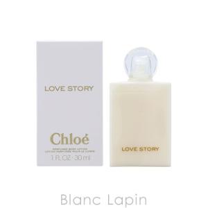 【ミニサイズ】クロエ Chloe ラブストーリーボディローシ...