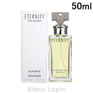 カルバンクライン CALVIN KLEIN エタニティ EDP 50ml [101306/601301/125137/010130]｜blanc-lapin