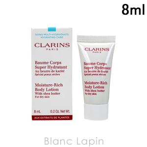 クラランス CLARINS モイスチャーリッチボディローション 8ml
