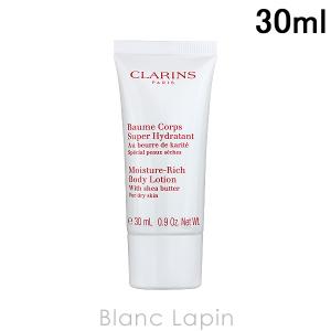 【ミニサイズ】 クラランス CLARINS モイスチャーリッチボディローション 〔ボディ用乳液〕 30ml [458251]【メール便可】｜blanc-lapin