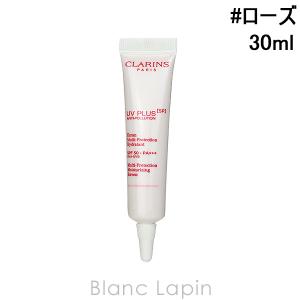 クラランス CLARINS UVプラス5Pモイスチャライジングマルチデイスクリーン #ローズ 10ml