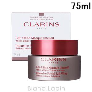 クラランス CLARINS トータルVラップ 75ml