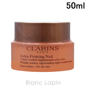 クラランス CLARINS ファーミングEXナイトクリームSP ドライスキンタイプ 50ml