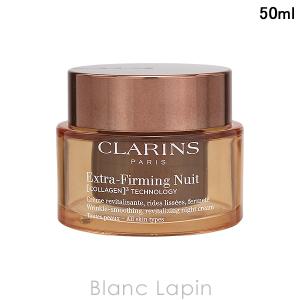 CLARINS（クラランス） ファーミング EX クリーム オールスキン 50ml