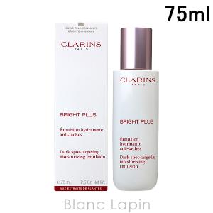 クラランス CLARINS ブライトプラスモイスチャライジングエマルジョン 75ml [023378]｜blanc-lapin