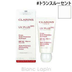 〔クーポン配布中〕クラランス CLARINS UVプラス5Pモイスチャライジングマルチデイスクリーン #トランスルーセント 30ml [424058]｜blanc-lapin