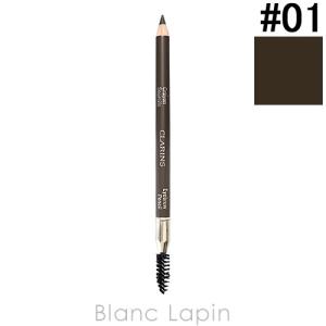 クラランス CLARINS クレヨンスルシル #01 ダークブラウン 1.1g [213313]【メール便可】｜blanc-lapin