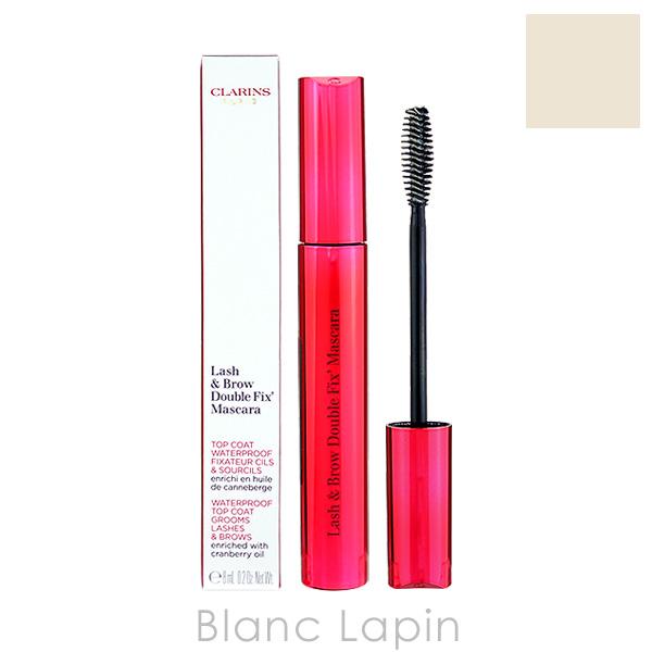 〔ポイント5％〕クラランス CLARINS ラッシュ&amp;ブロウ ダブルフィックスマスカラ 8ml [0...