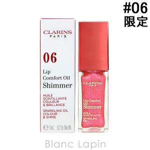 クラランス CLARINS コンフォートリップオイルシマー #06 ポップコーラル 7ml
