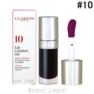 クラランス CLARINS リップコンフォートオイル #10 プラム 7ml [052804]【メール便可】｜blanc-lapin