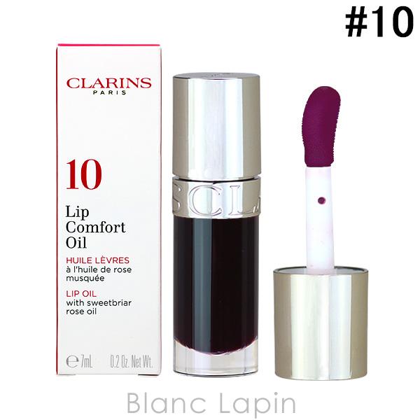 クラランス CLARINS リップコンフォートオイル #10 プラム 7ml [052804]【メー...