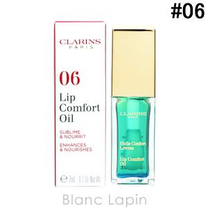 クラランス CLARINS コンフォートリップオイル #06 ミント 7ml